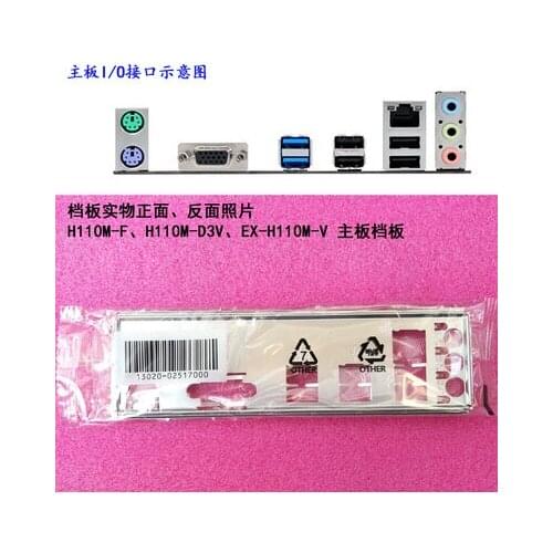 New I/O shield back plate of motherboard for ASUS H110M-F、H110M-D3V、EX-H110M-V just shield backplate