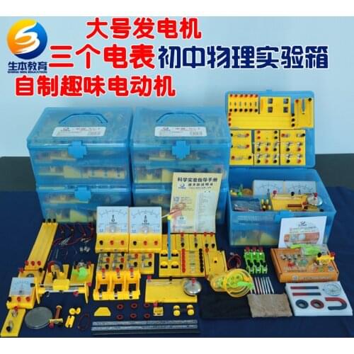 New plastic box electrical experiment junior high school physics electrical experimental equipment educational equipment