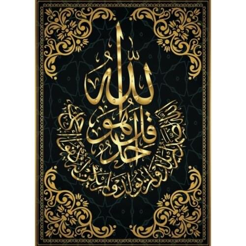 Prints Painting Modular Pictures Throne of Allah Muslim Calligraphy Canvas Wall Art Home Decor Modern Bedside Background Poster