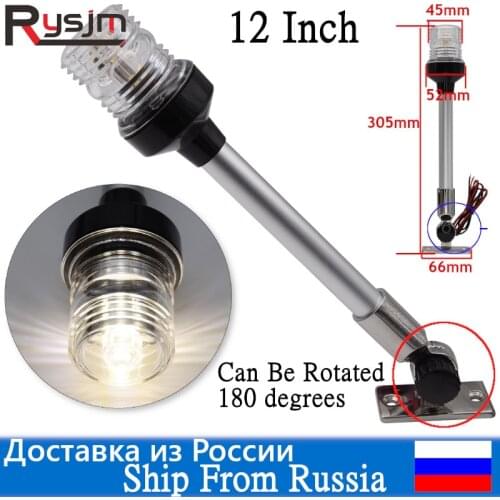Marine Yacht Accessories Fold Down LED Boat Navigation Light 180 Degree Rotated Boat Sailing Signal Stern Anchor Light 12V/24V
