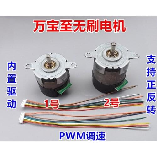 12 to 24 v micro brushless dc motor servo motor with 100 line AB dual channel encoder
