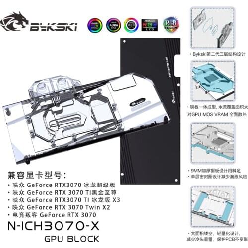 Bykski GPU Water Block use Inno3D RTX 3070 ICHILL IceDragon Super Edition / 3070 Twin X2 Graphics card / Radiator N-ICH3070-X