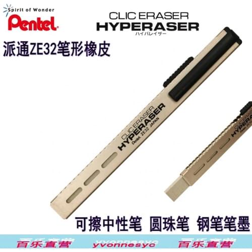 Pentel pen shape ze32 unisex pen ballpoint pen fountain pen ink rubber multi-purpose ink eraser 5pcs/lot