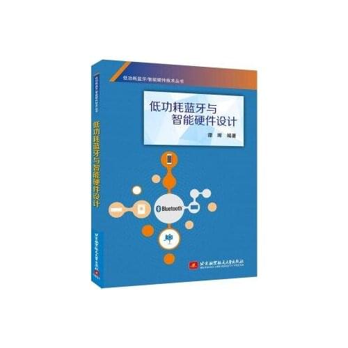 BLE Development Instruction Books for Nordic chips --Written by Tan Hui -XUNTONG Technology Co.,Ltd