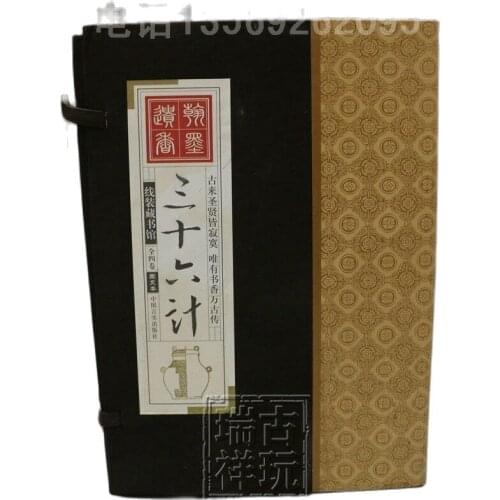 China Hand Drawn Album, Thread Bound Book Ancient Books Of Art Of War Thirty-Six Plan