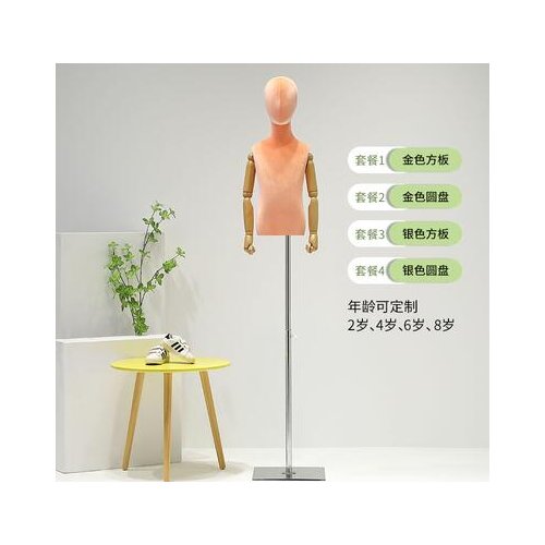 New 3-4year Wood Arm Color Hand Mannequin Body Stand Dress Child Sewing Model,Flexible Women,Adjustable Rack,Doll 1PC D406