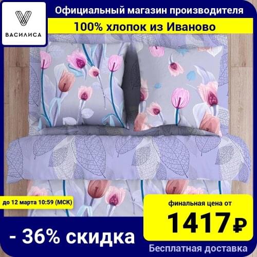 Vasylisa Home And Garden Products