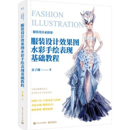 Basic course of watercolor hand drawing performance of fashion design painting art book