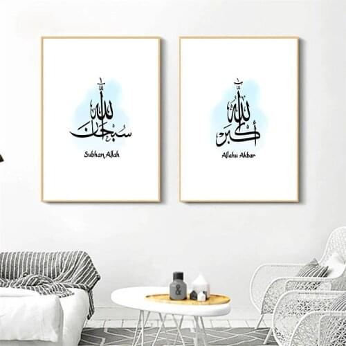 Blue Islamic Calligraphy Allahu Akbar Ramadan Posters Canvas Painting Muslim Wall Prints Picture Living Room Interior Home Decor