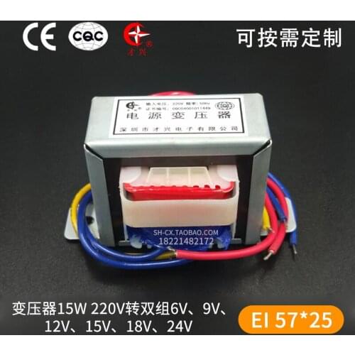 Transformer EI57*25 15VA220V to 6V9V12V15V18V Copper Dual 15W Audio Transformer AC
