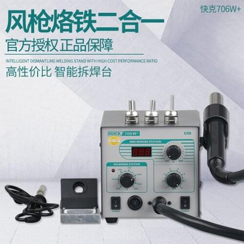 QUICK 706W+ 2 in 1 Hot Air Gun + Soldering Iron Anti Static Lead free Station Welding Mobile Phone Repair Set BGA Rework Station