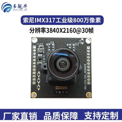 4K Camera Module 30 Frames Auto Focus Computer Conference Video Live USB Drive-free IMX317
