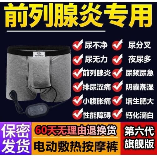 Electric Prostate Physiotherapy Instrument Massager Hot Compress Underwear Instead of Warm Water Hip Bath Frequent Micturiti