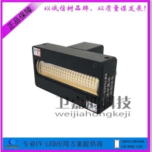 Blue Light UV Light RW7540A GH2220 Shower Nozzle UVLED Lamp Purple Light Ink Dry UV Plate 100-300w