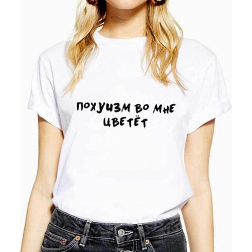 Pohuism Blooms In Me Russian Cyrillic 100%Cotton Women T Shirt Unisex Funny Summer Casual O-Neck Short Sleeve Top Slogan Tee