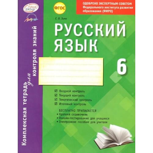 Наша школа, Аркти Stationery