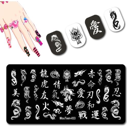 New Arrival China Dragon Nail Art Stamp Traditional Culture Stamper Chinese Character Plate For Nail Template #033