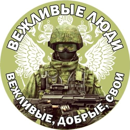 Interesting Car Sticker Soldier with A Gun Protects The Russia District Decals Car Styling PVC 13cm X 13cm Vinyl Accessories