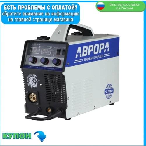 Aurora Inverter Welding Machines