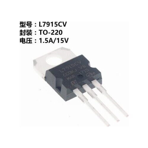 10pcs/lot L7915CV 7915 TO-220 1.5A 15V three terminal voltage regulator