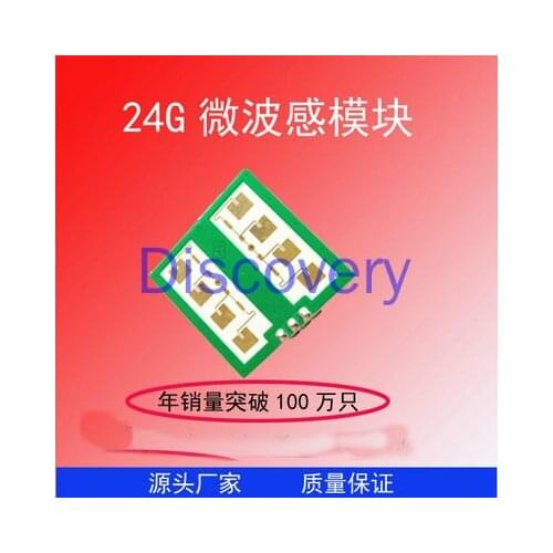 24G Microwave Radar Induction Advertising Machine, Security Probe Sensor Module CDM324