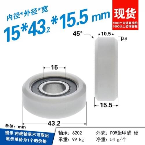 4PCS 6202 bearing plastic coated engineering plastic pulley POm polyformaldehyde resin nylon pulley flat guide pulley 15*43*15.5