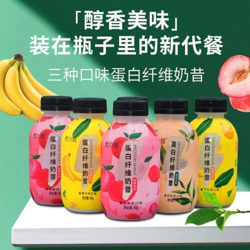 Hand Shake Milk Tea Shake Food Shake Milk Tea Small Fat Bottle Shake Women Beauty Age Reduction Gift Free Shipping