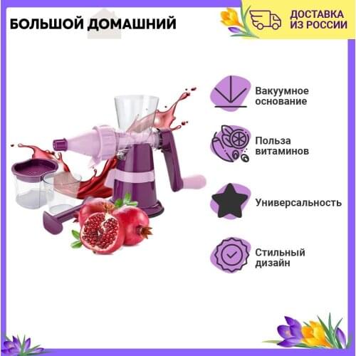 Augustin Welz Manual Food Processors