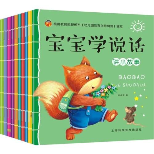 10 Books/Set Baby Learn to Speak 2-5 Years Old Childrens Language Enlightenment Training Children Bedtime Story Book