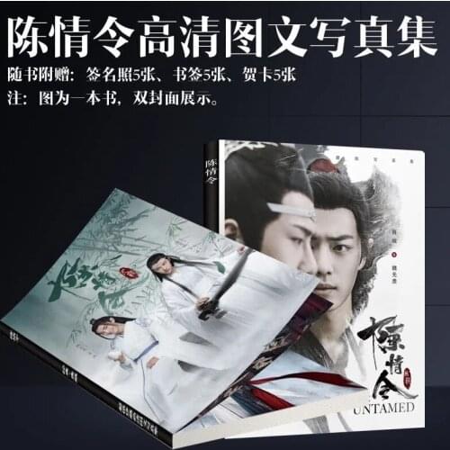 The Untamed Chen Qing Ling Painting Art Book Xiao Zhan Wang Yibo Figure Photo Album Poster Bookmark Gift Star Photo Album Book