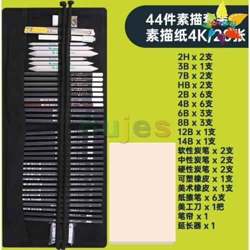 Marie’s Drawing Pencil Set Wooden Professional Art Supplies Hard/Medium/Soft Sketch Charcoal Pencil set Art Painting Stationery