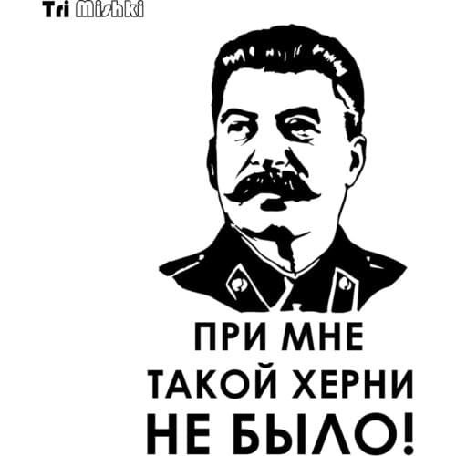 Tri Mishki HZX059 20*12.4cm car sticker stalin with me there was no such shit in russia word Vinyl Decals Accessories sticker