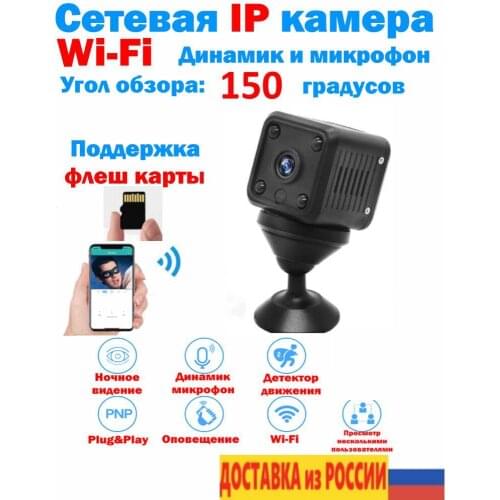 Мини камеры видеонаблюдения Seagull Russia China At AliExpress