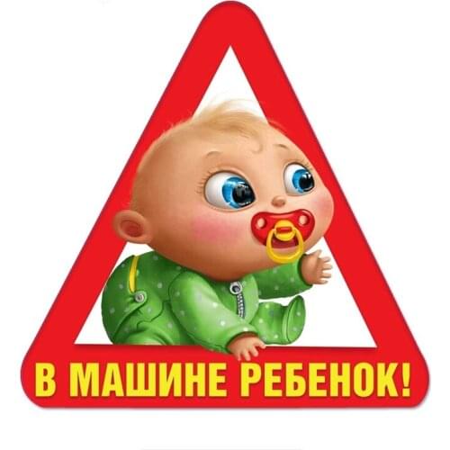 Personality Interesting Baby on Board Car Sticker Funny PVC Coloful Decals Motorcycle Accessories Sticker