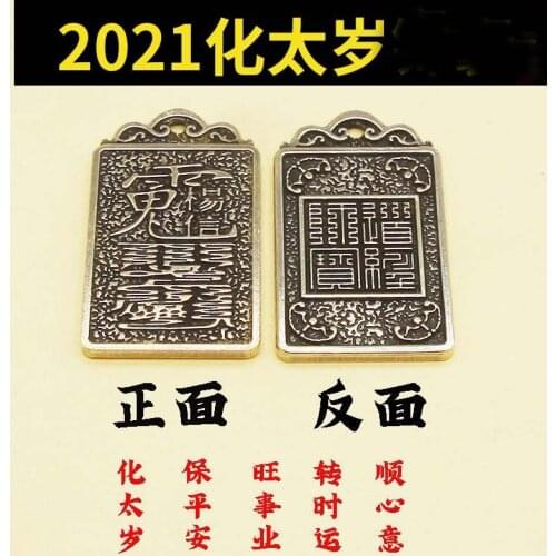 2021 Geomantic omen master safe health exorcise evil spirit good luck TAI SUI metal carving Pendant Amulet multipurpose talisman