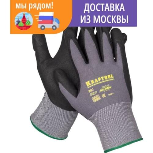 KRAFTOOL Protective Gloves
