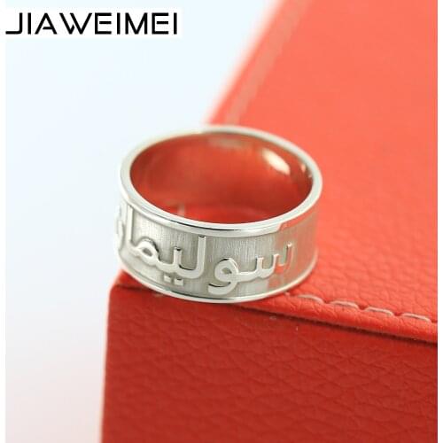 925 Sterling Silver Islamic Rings for Muslim Men Personalized Arabic Ring Name Initial Engraved
