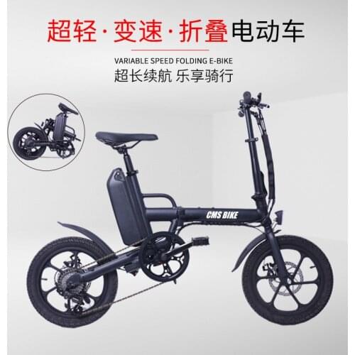 New Adult Male And Female Variable Speed Folding 16-inch Two-wheel Ultra-light Lithium Battery Power Mini Electric Bike