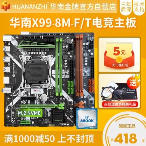 X99-8M-F computer motherboard CPU set DDR3/D4 memory desktop multi-open e5 2676v3