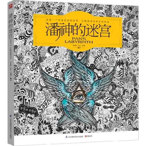 Pans labyrith Adults Coloring Books For Girls kids Children Drawing Book Secret Garden Style Relieve Stress Painting Book