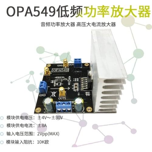 OPA549 module audio power amplifier 8A current driver drive high voltage high current amplifier