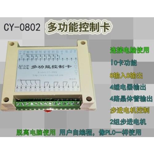 New Multi-function control card RS485io card Stepper servo motor- control card programmable controller relay