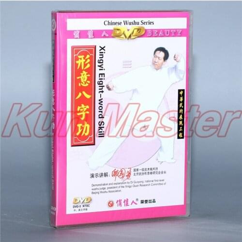 Xingyi Eight-word Skill Kung Fu Teaching Video English Subtitles 1 DVD