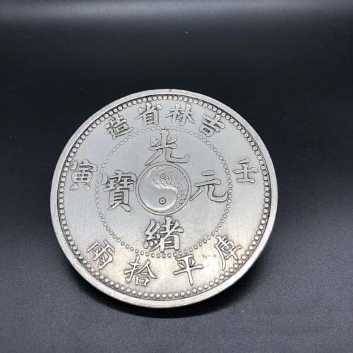 GuangXu YuanBao JiLin Province Dragon China Old Silver Dollar Coin Qing Dynasty Silver Plated Coins for Collection Gifts