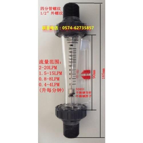 Taiwan F20 flowmeter with indicator F-20 flowmeter 2-20LPM liters per hour flow