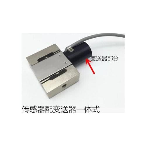 S-type load cell with transmitter integrated sensor built-in transmitter pull pressure -sensor