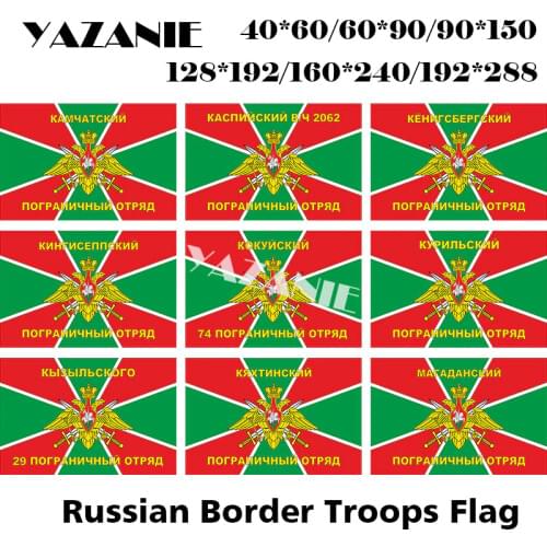 YAZANIE Russian Army Military Boundary Border Troops Guards Flag Kamchatka Koenigsberg Kingisepp Kokuy 74 Detachment Flag