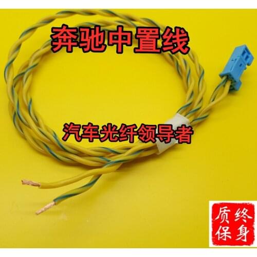 For Mercedes-Benz E-Class C-Class tweeter plug 2pin midrange horn steering wheel male female audio cable