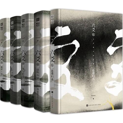 Liu Yao Chinese Most Popular Fiction Novel Book