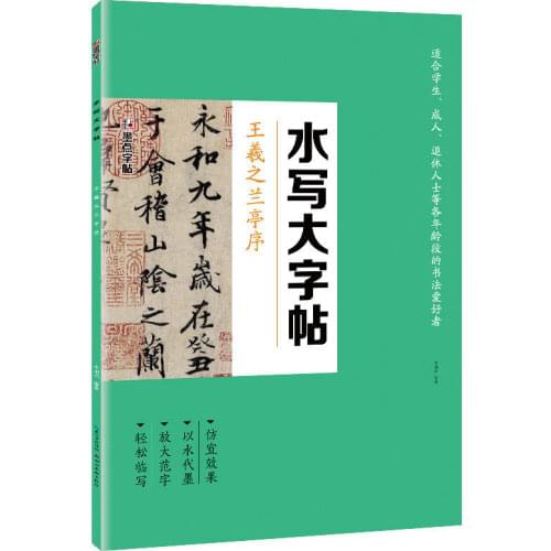 Official Script Brush Calligraphy Copybook Cao Quan Bei Brush Water Writing Copybook Chinese Inscription Calligraphie Book Set